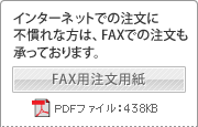 FAX�p�����p���iPDF�j